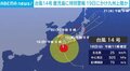 台風14号 18日午後14時時点の最新情報 屋久島付近を通過し、時速25kmの速さで北北西に進行中