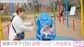 柳原可奈子、脳性まひ公表の4歳長女の訪問リハビリ中の様子を明かす 「よく泣いていました」