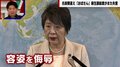 麻生氏“炎上発言”も「新しいスター」と語った上川外務大臣とは 初の女性総理となる可能性も「肝の据わった安定感のある人だと評価されている」