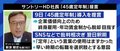 新浪剛史氏の提言が波紋…子育て中の45歳、ローンを抱えた45歳でも“定年”を受け入れられる社会になるためには?