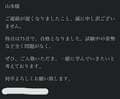 元あいのりメンバー、娘が受けた入塾テストの結果「ずっと体験させてもらっていた方の塾へ」 
