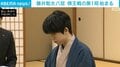 藤井聡太八冠 棋王戦の第1局始まる