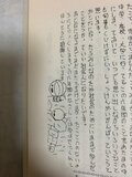 河相我聞、掃除中に見つけた小学校の卒業アルバム「私の黒歴史」