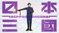 続編制作が決定！アニメ『日本三國』成長した三角青輝の姿が確認できる映像も公開され「待ちわびておりました！」の声