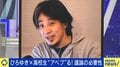 ひろゆき氏、高校生に語る なぜ“議論”は必要か「感想を言い合うだけなら小学生でもできる」「議論が使えると弱者が有利になる」