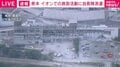 イオンモール熊本で爆発、陸上自衛隊が救助に当たる 小泉防衛大臣が明かす【熊本で震度7】