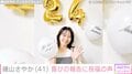 磯山さやか、“デビューした日”を報告しファンに感謝「24歳の誕生日かと思った！」の声