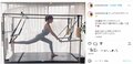 トリンドル玲奈、美しいヒップライン際立つピラティス風景を公開し「完璧なスタイル」「身体も美人」と称賛