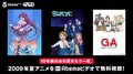 『化物語』など“10年前夏クール”アニメ3作品を無料配信！　2週間で全エピソードをAbemaTVでイッキ見