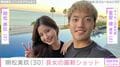堂安律選手の妻・明松美玖、“パパそっくりと話題”の長女の最新ショット「自宅は落ち着くようで」