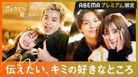 【ABEMAプレミアム限定】第二夜：もう一度会える日のために