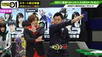 仮面ライダーゼロワンスタート前日特番~高橋文哉ら新キャストがアベマに生降臨!