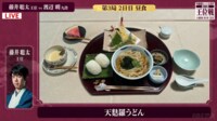 【映像】藤井聡太王位、渡辺明九段 昼食の注文