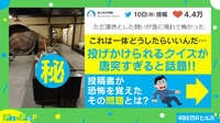 唐突な問い…投稿者が困惑したのは