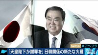 AbemaPrime - 企画 - 天皇陛下は「戦争犯罪の主犯の息子」 韓国の強気発言は“楽観主義”が要因!? (19/02/11) | 動画視聴は【Abemaビデオ(AbemaTV)】