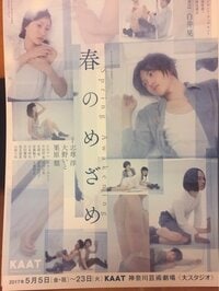 志尊淳『皆さん！！！！！』