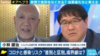 教育で差別をなくせるのか? 部落解放運動家が同和教育の意義を解く