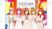 五等分の花嫁スペシャルイベント