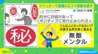 見習いたい!無敵メンタルの2コマ漫画