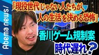 なぜこんな条例が? 反対表明の県庁職員が出演