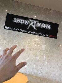 ゴールデンボンバー 樽美酒研二『哀川翔さんバースデイ』