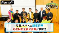 GENERATIONS高校TV -  - #101 片...