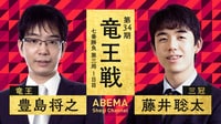 【中継】第34期 竜王戦 七番勝負 第三局 1日目 豊島将之竜王 対 藤井聡太三冠