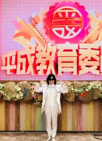 龍玄とし『たけしさんから頂いたバースデープレゼント』