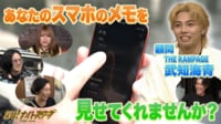 街ゆく人のスマホのメモを徹底調査！ - 探偵！ナイトスクープ