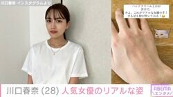 川口春奈「手も足も粉が吹いておる」人気女優のリアルな姿に共感の嵐「分かる〜、一緒って勝手に親近感湧いた」