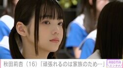 自分には何もない…「僕青」の非選抜チーム「雲組」、不安や葛藤も見出した活路「ある意味、チャンスじゃない？」