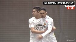 ミスチル、GLAY、ウルフルズ、最強のキーワードは「4人組」。バサジィ大分の“3つのカルテット”がフットサル界を席巻中！