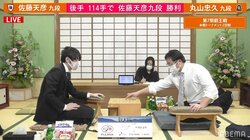 佐藤天彦九段、丸山忠久九段下しベスト4進出 準決勝で出口若武五段と対戦 挑戦権まであと2つ／将棋・叡王戦本戦T