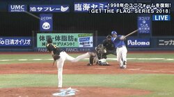 2018年版マシンガン打線！横浜DeNAが5連打で一挙5点　1998年V戦士中根氏も感嘆