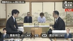 豊島将之名人 対 渡辺明三冠　今年度6度目の対戦　竜王挑戦に近づくのは…／将棋・竜王戦決勝T準決勝
