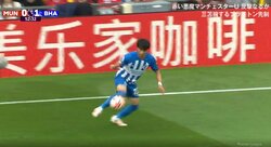 これぞ世界最高のトラップ！カメラが捉えた三笘薫「ビタ止め」の決定的瞬間！ドイツ代表からのロングボールを右足でピタリ完璧コントロール、ゴールの起点となるスーパープレイの一部始終