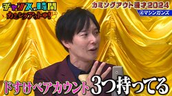 マシンガンズ滝沢、抑えられない不倫願望を告白！「4人くらいに絞った」ファン狙いをぶっちゃけ