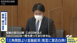 三角関数は学びたい人だけでいい?日常生活で使う使わないを基準にすべき? 維新議員の問題提起から考える