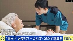 「食べられない＝死」の決断を迫られる家族の苦悩…20年前に祖母の“胃ろう”を拒んだ当事者「本人の意思がわからない中で決断するのは非常に悩んだ」