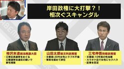 相次ぐ不祥事報道…止まらない岸田内閣の“辞任ドミノ”に苦言「判断が遅い」「国民の気持ちを読み切れていない」