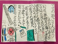 ココリコ遠藤の妻、長男が書いた“爆笑誘う文集”を公開「こんなの書くなぁー」「私の父が見て大笑いしていたの！」