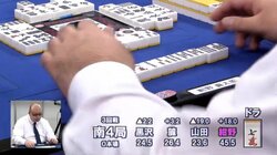 麻雀・第34期鳳凰戦A2リーグ　第4節B卓　紺野真太郎が快勝で首位返り咲き
