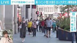 「延長は“しょうがない”という意見の人がほとんど」 イギリスでロックダウン解除延期、なぜ感染再拡大？