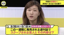 ヒコロヒー、“恋人候補”のバンドマンとの関係に悩み「1か月以内に決めていただきたい」