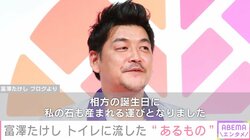 サンド富澤、尿路結石が出る 「相方の誕生日に私の石も産まれる運びとなりました」