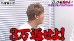 「金返せよ！」取り立てに来た香取慎吾に、借金芸人興奮「鳥肌が！」「同学年のスターです」