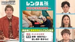 レンタル孫にレンタルお遍路代行…高額自給の「レンタル人間」にマニアックな需要