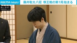 藤井聡太八冠 棋王戦の第1局始まる