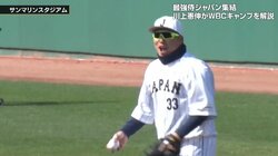 “熱男”の代わりは“どすこい”が務める？侍ジャパン初ノック、山川が大声出してムード作り「山川陽キャ」「山川元気」の声上がる