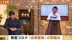 “自粛警察”が生まれる背景にメディアや政治の責任も…橋下&ヒロミが苦言